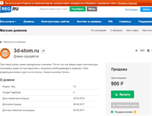 Tablet Screenshot of 3d-stom.ru
